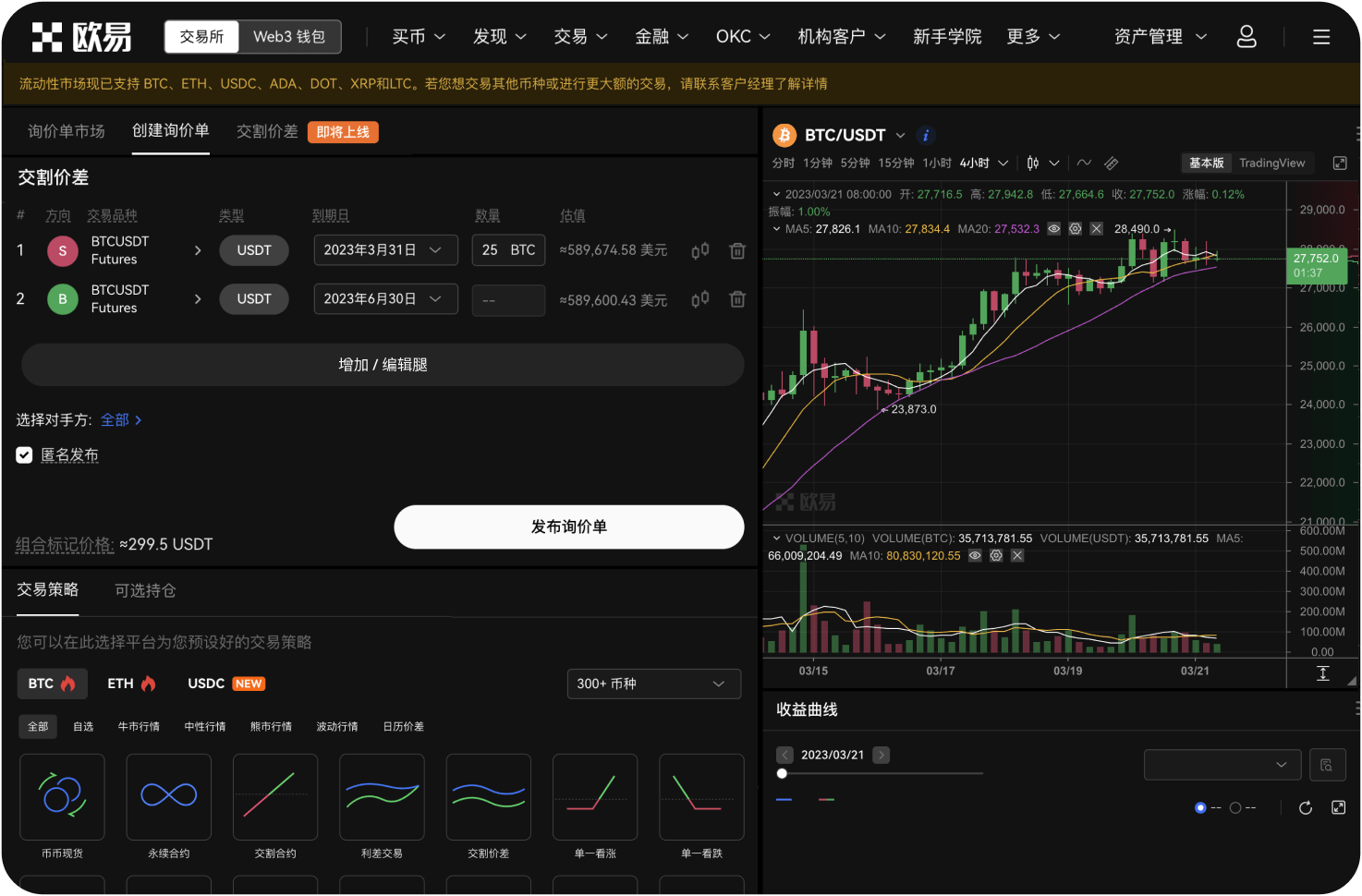 艾达币是否已经在主流交易所上市
